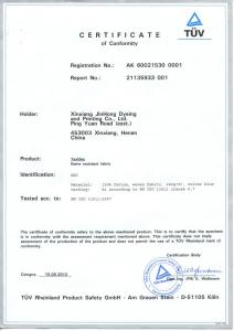TUV證書